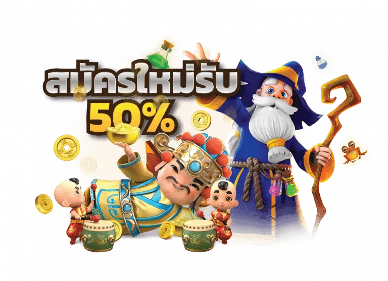 โปรโมชั่นสมาชิกใหม่ BRAZIL8889